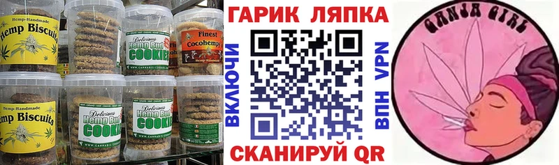 Печенье с ТГК марихуана  Костомукша 